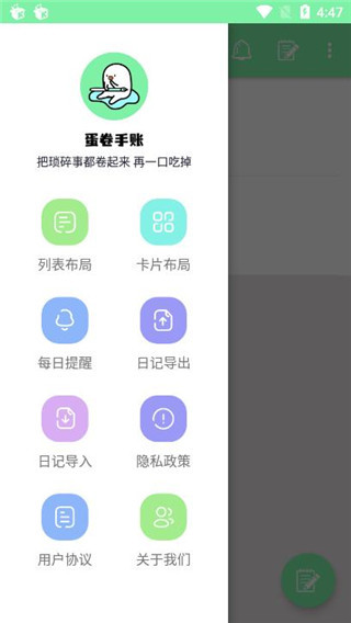 蛋卷手账图4
