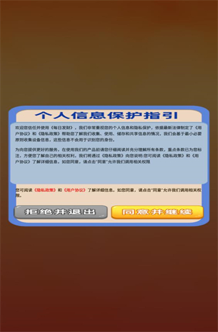 每日发财图2
