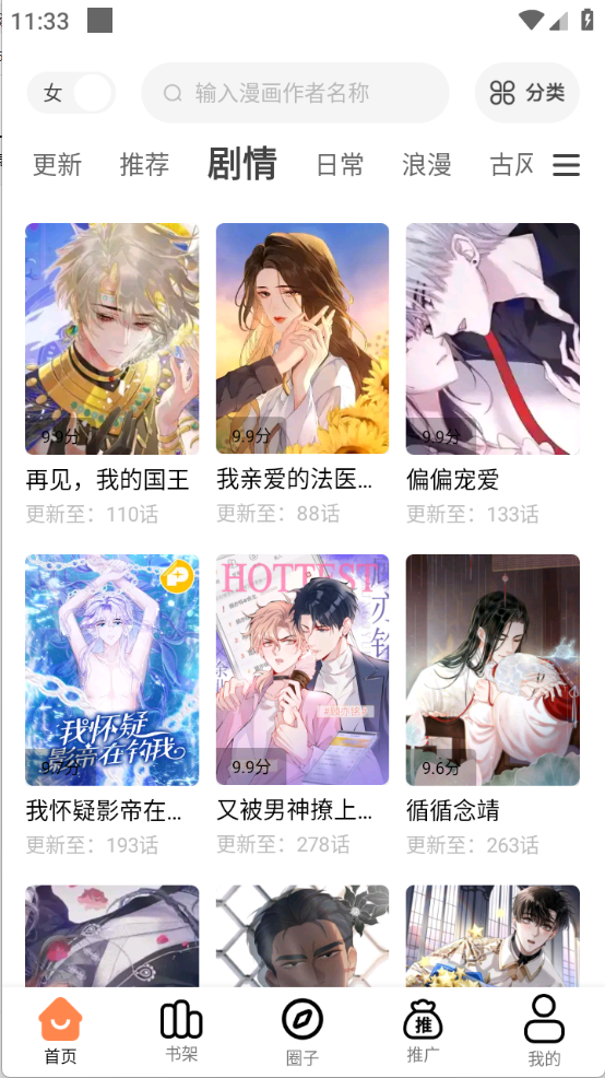 漫云彩
