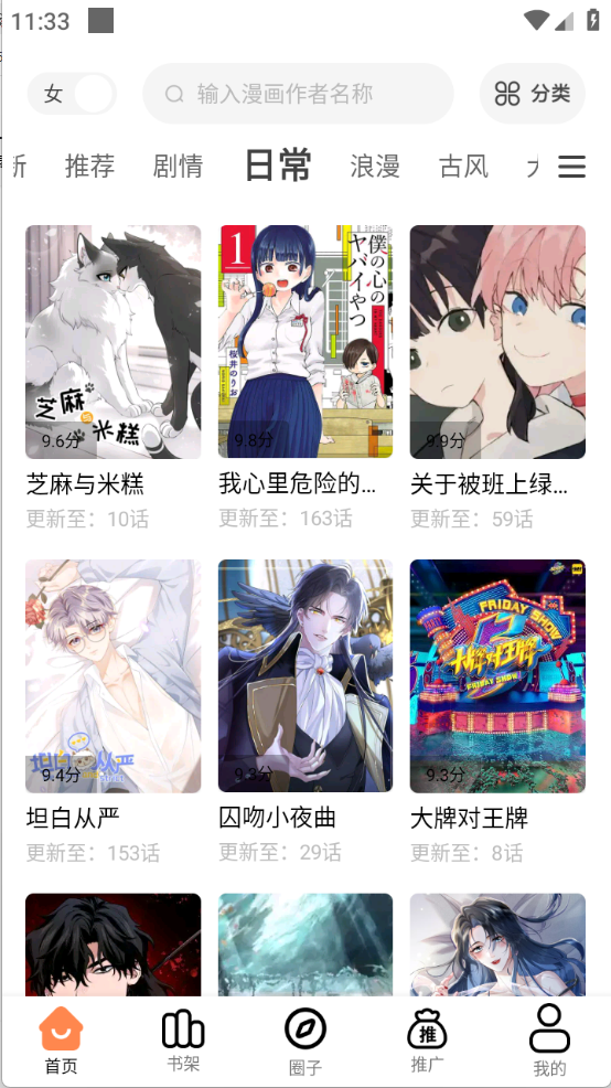 漫云彩