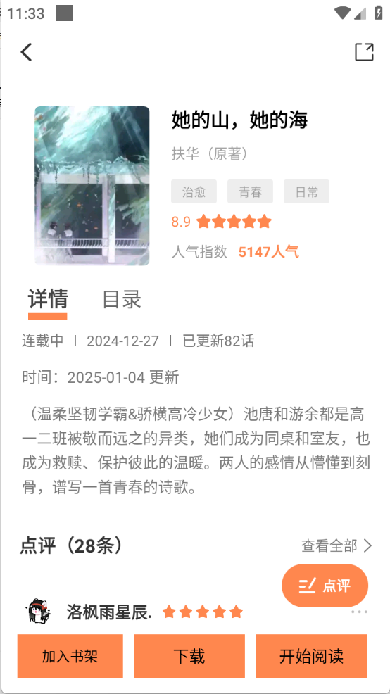 漫云彩