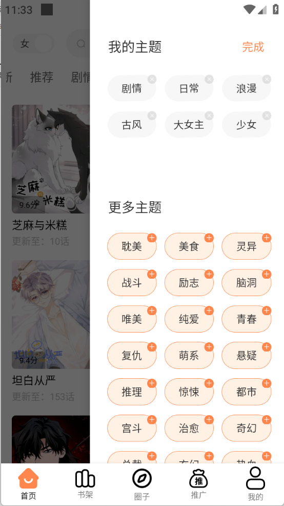 漫云彩