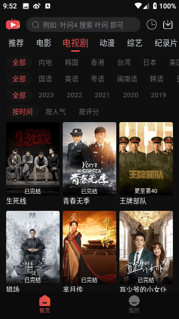 米奇影视最新版截图3
