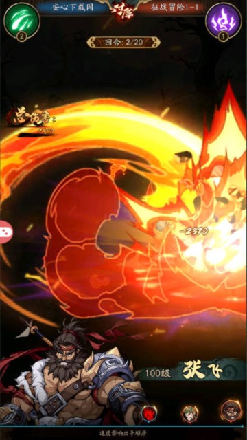 王牌军师图1