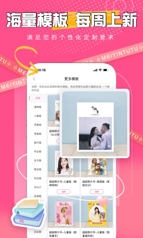 美印兔兔安卓版图1