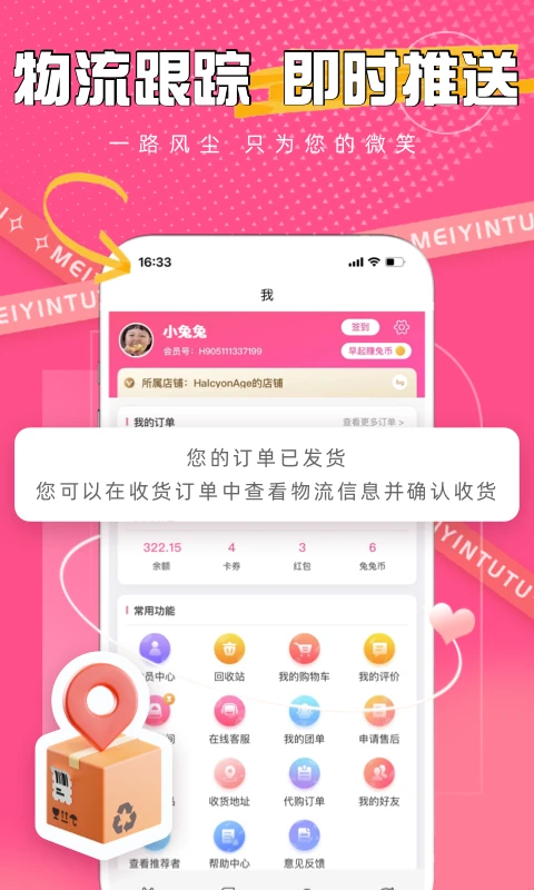 美印兔兔安卓版图3