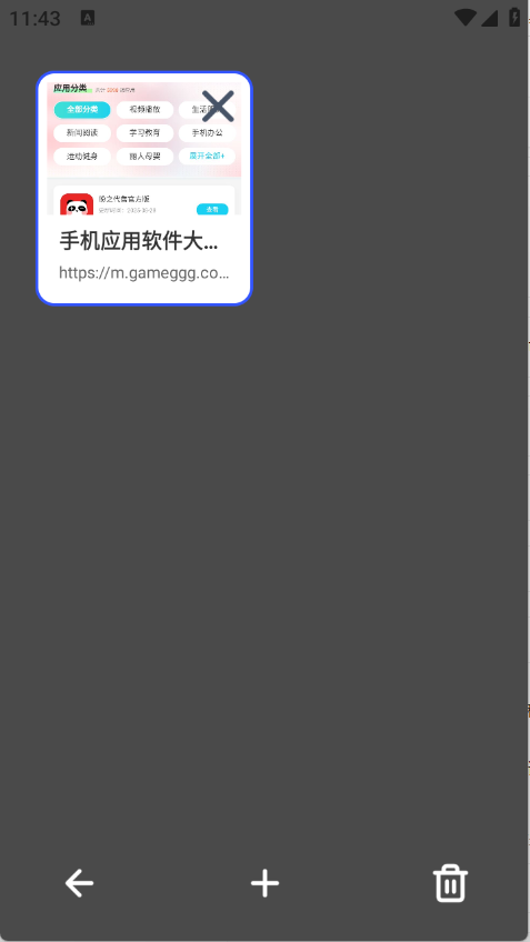 uo浏览器图1