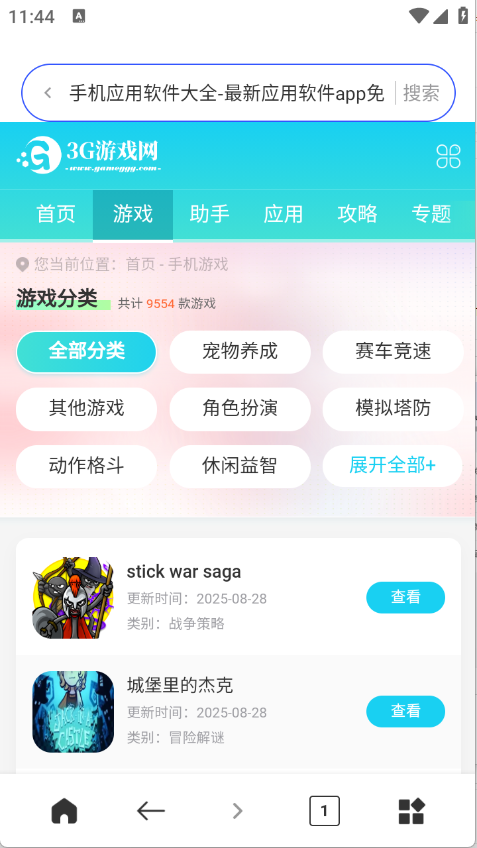 uo浏览器图4