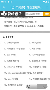 轻腕音乐图3