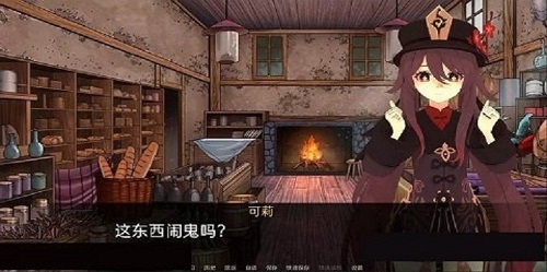 可莉的恶作剧最新免费版图3