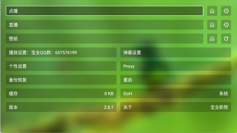 宝全影院图3