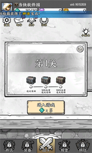 国王指意手机版5