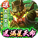 攻城三国
