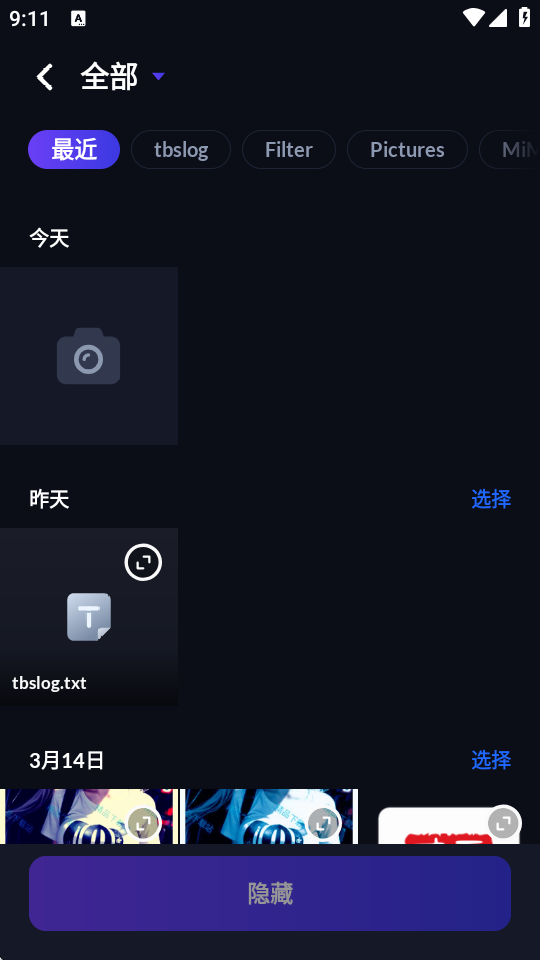计算器隐藏软件图3