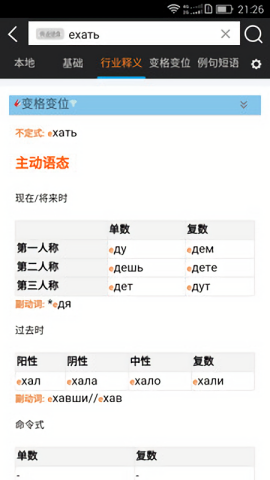 千亿词霸图1