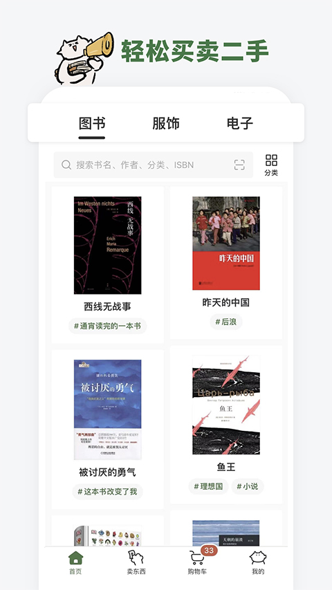 多抓鱼图1