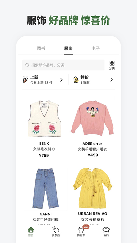 多抓鱼图2