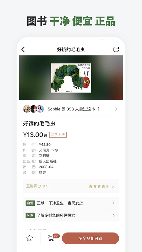 多抓鱼图3