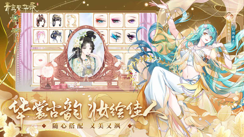 青鸾繁华录(3)
