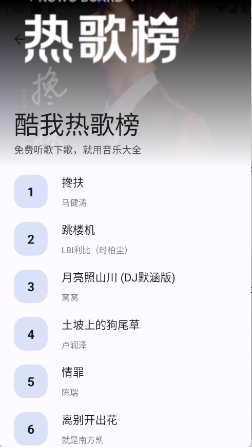 音乐大全