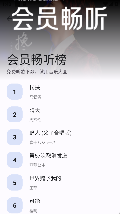 音乐大全