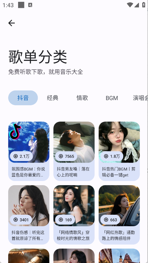 音乐大全