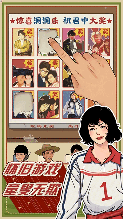李国富的小日子游戏最新版图3