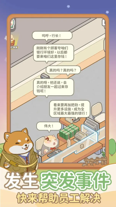 动物钱庄图4