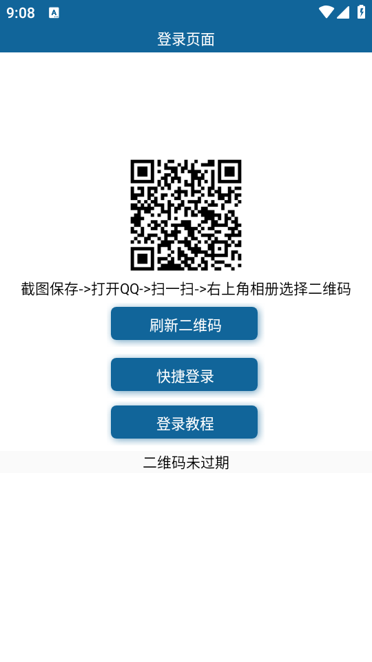 特别关心查询器图2