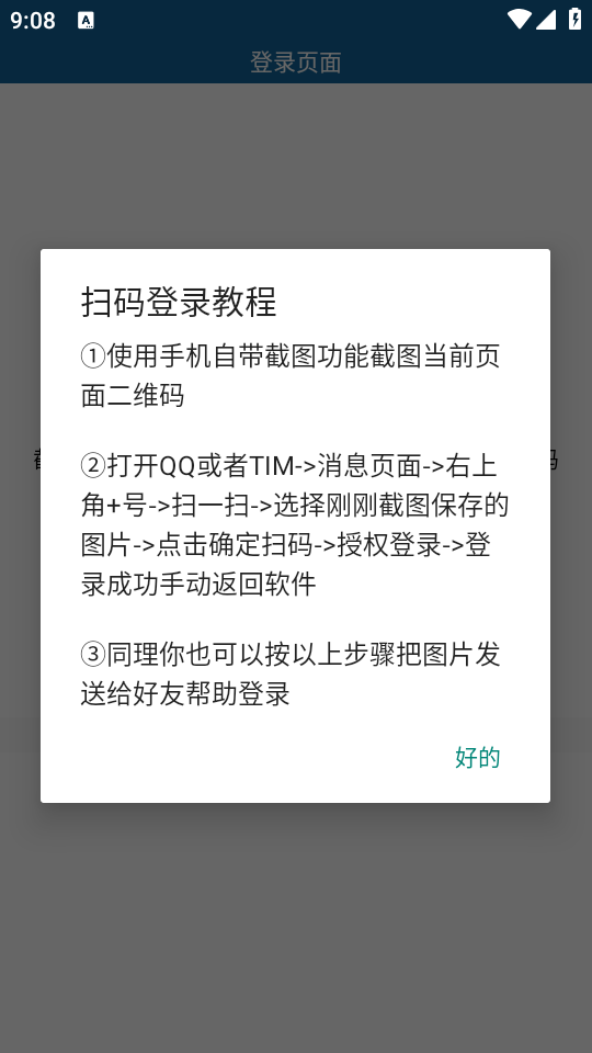 特别关心查询器图3