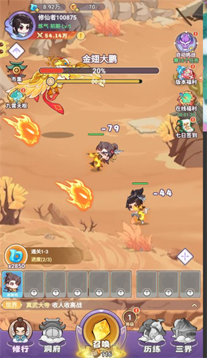超能力冲刺