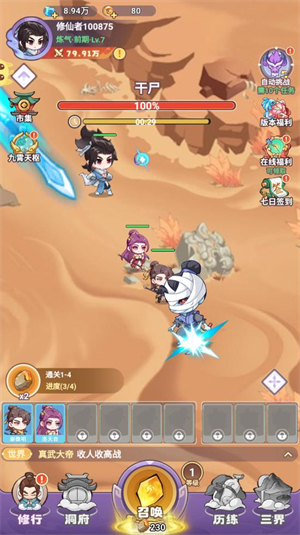 超能力冲刺