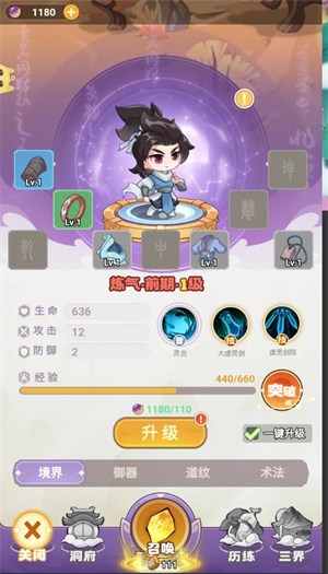 超能力冲刺