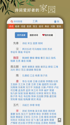 诗词吾爱官方最新版图3