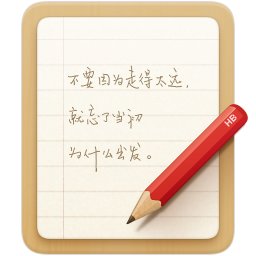 锤子便签原版
