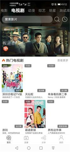 筋斗云影院图3