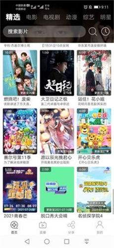 筋斗云影院图2