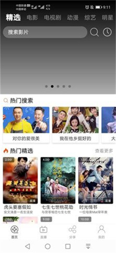 筋斗云影院图1