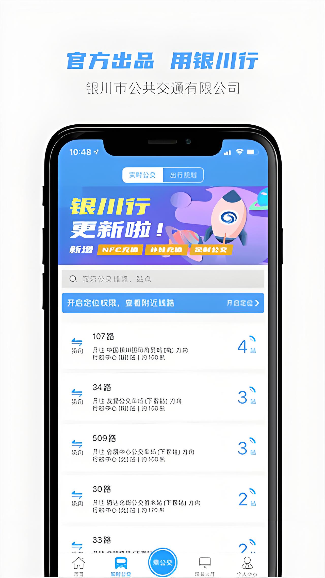 银川行无广告版图3