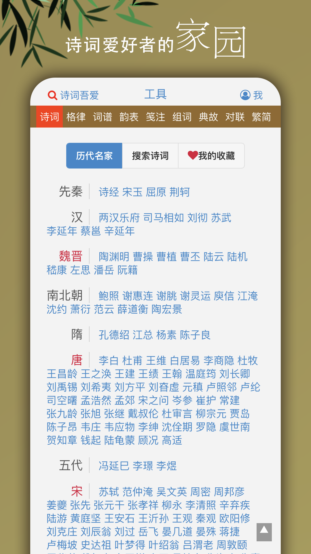 诗词吾爱检测工具手机免费版图3