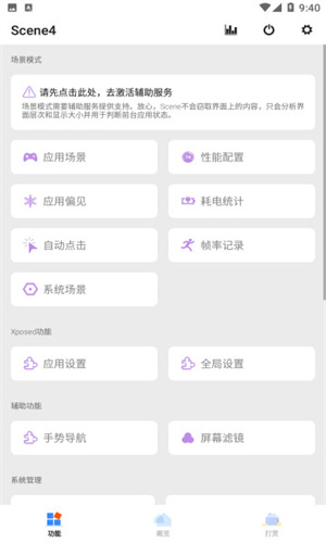 Scene4图3