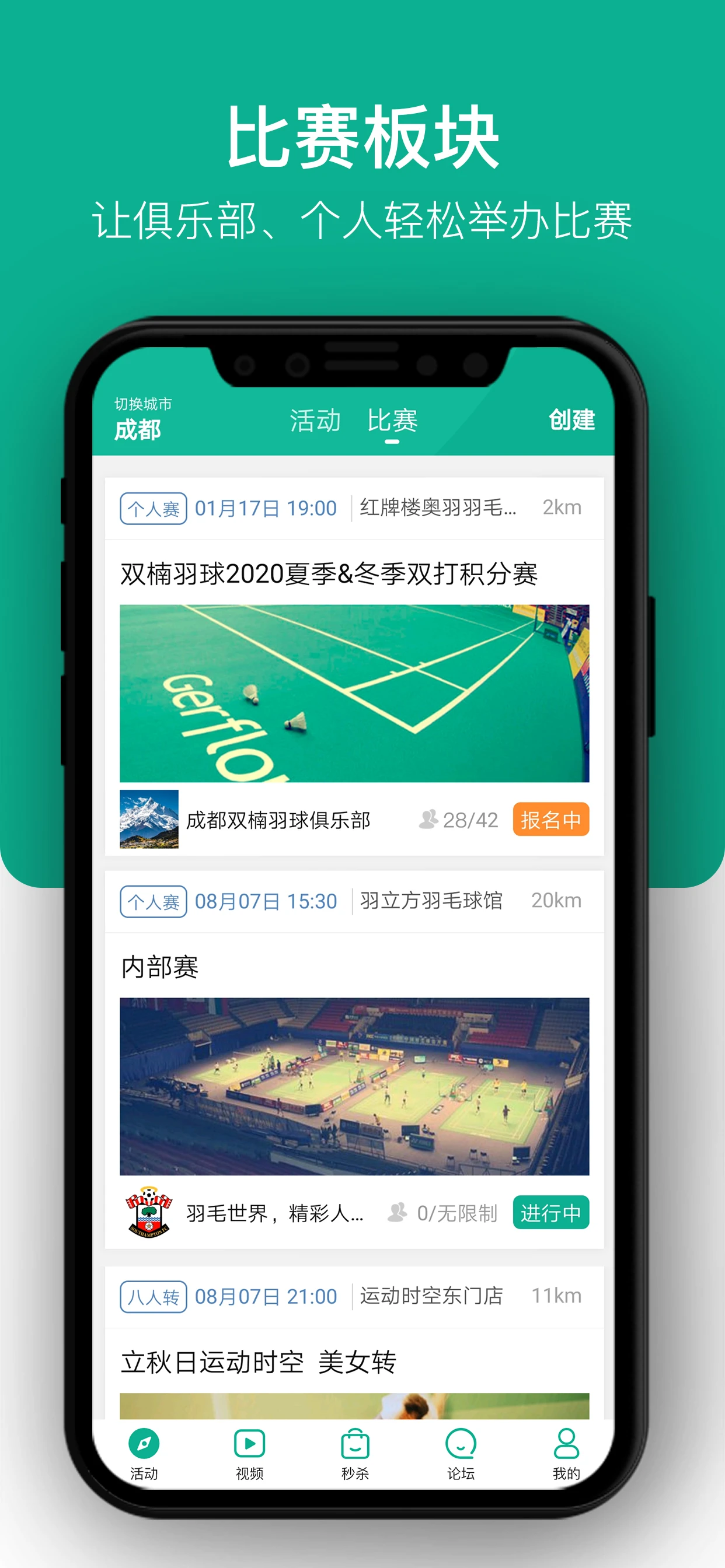 中羽联(1)
