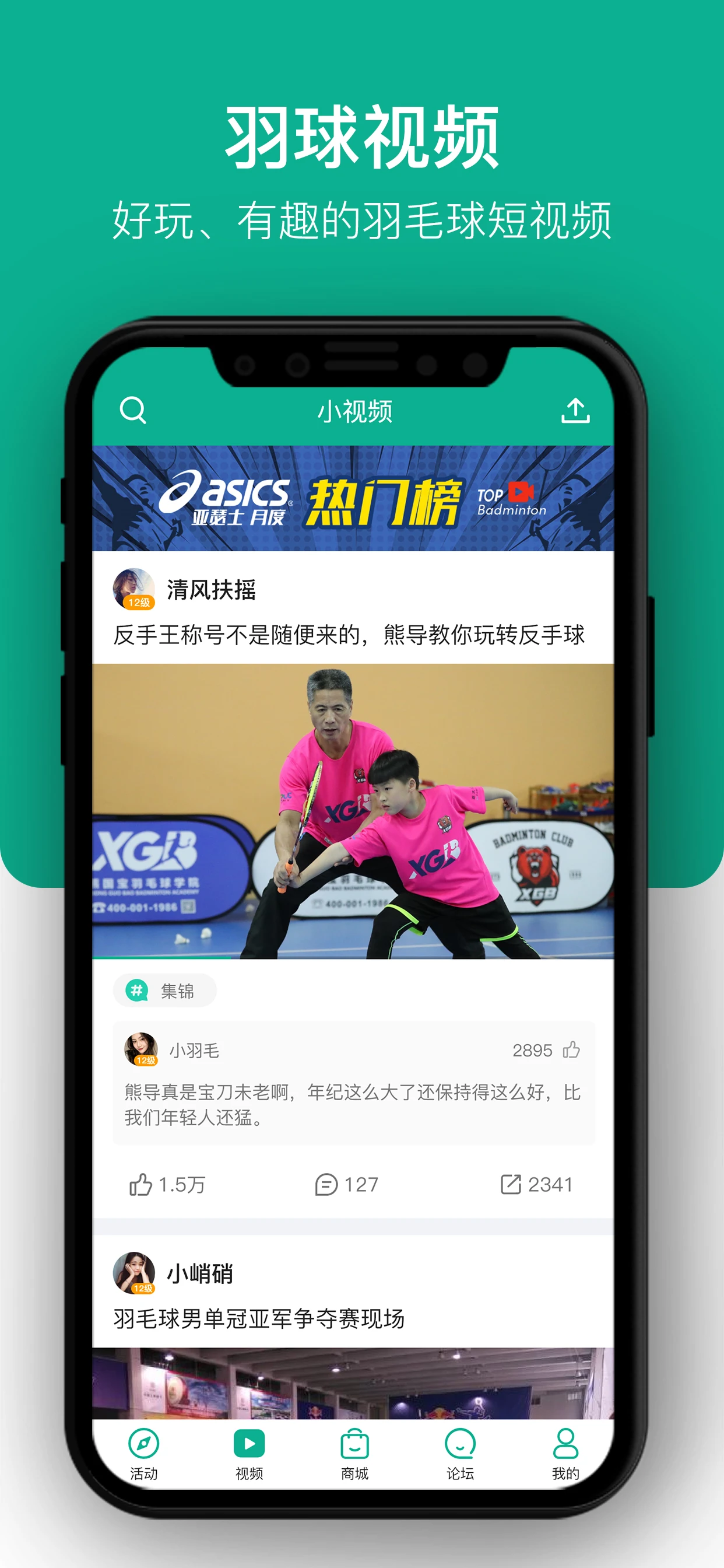 中羽联(2)