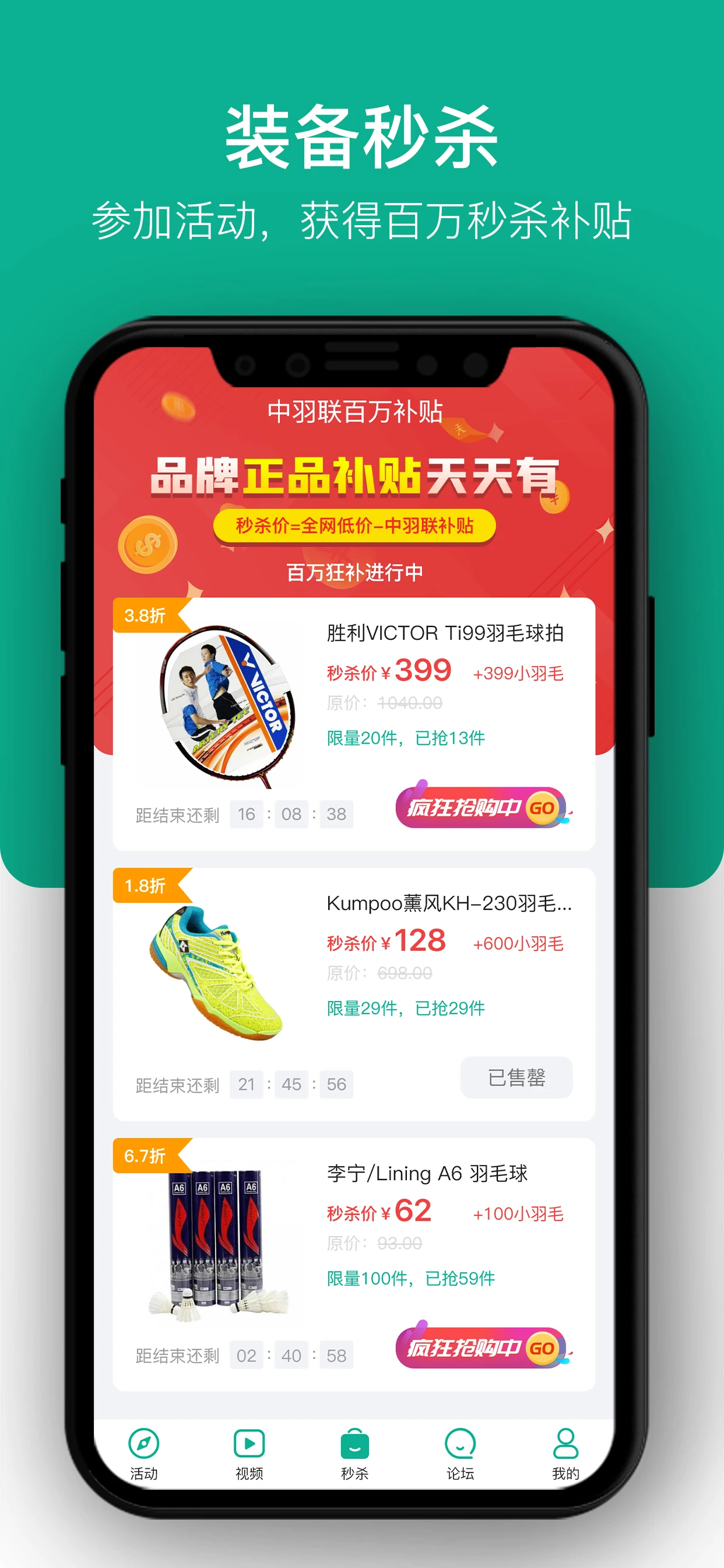 中羽联(3)