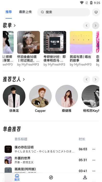 邂逅音乐(2)