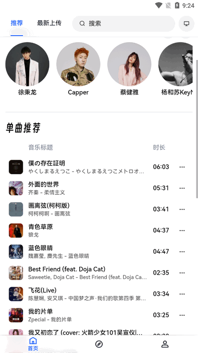 邂逅音乐(4)