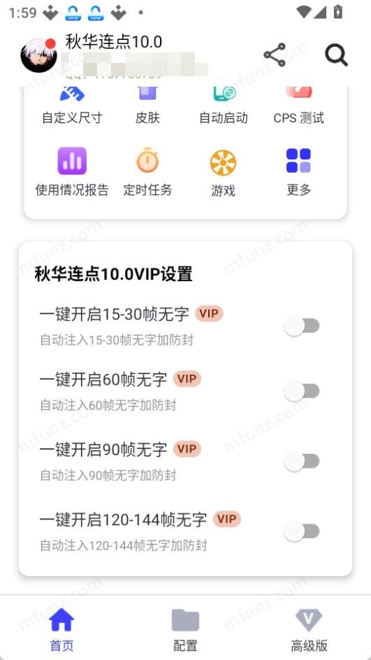 秋华图4