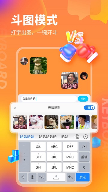 KK键盘手机最新版截图3