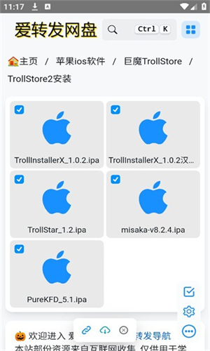 trollstore巨魔商店在线安装最新版