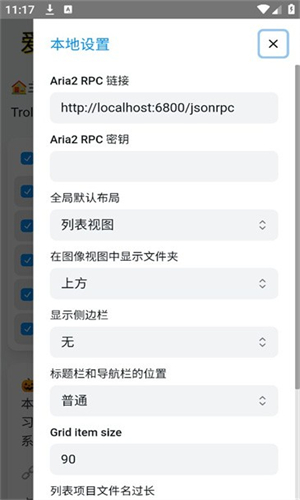 trollstore巨魔商店在线安装最新版